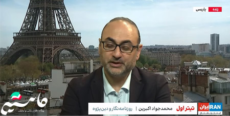 محمدجواد اکبرین