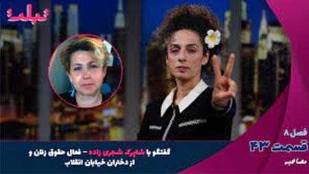 مسیح علینژاد+شاپرک شجری زاده
