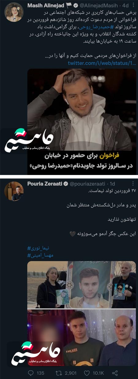 فراخوان علی روحی
