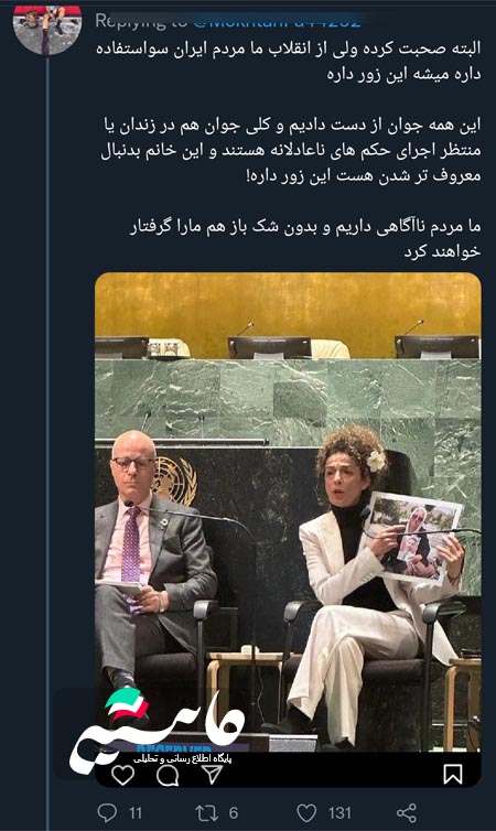 دروغ مسیح علینژاد