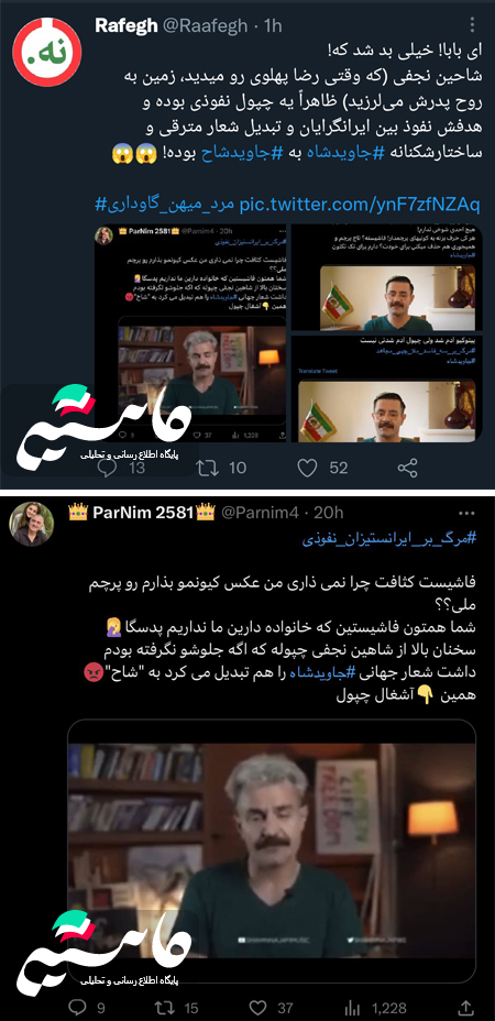 شاهین نجفی