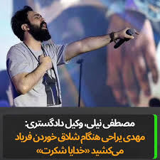 مهدی یراحی