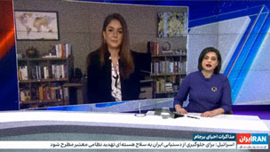 ایران اینترنشنال: حکومت ایران به دنبال خرید وقت و ساخت بمب هسته ای است +تصویر